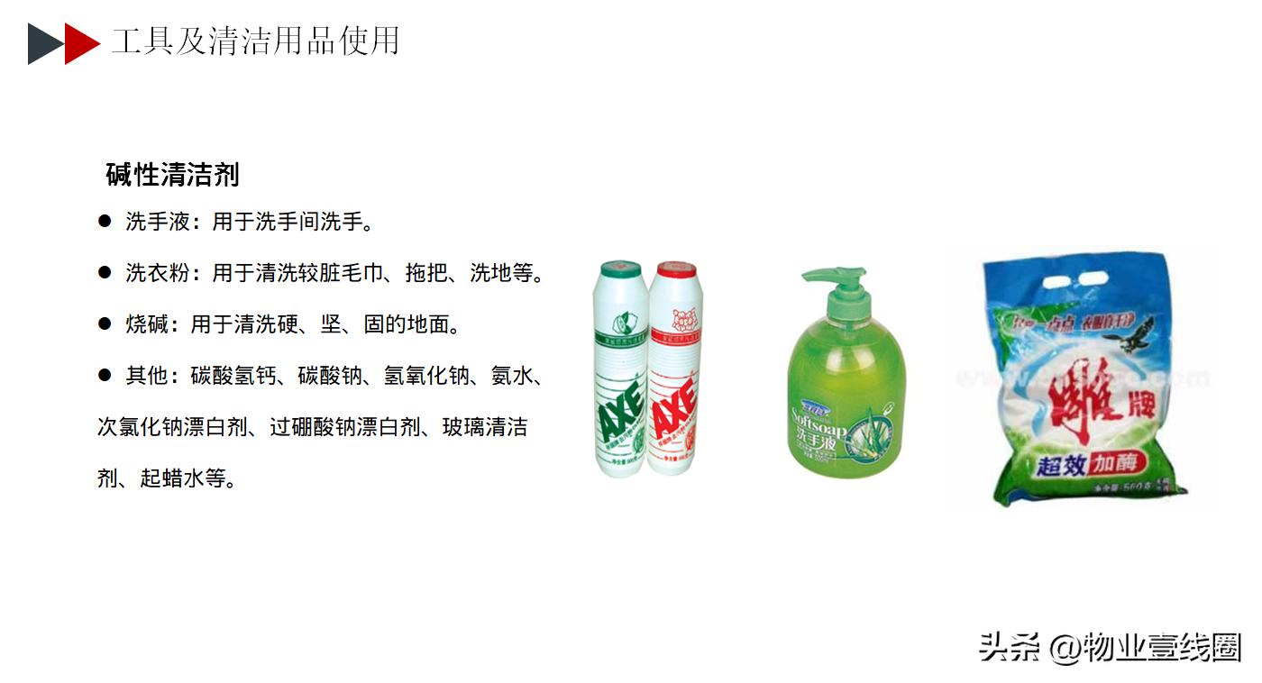 保洁外围操作流程和标准,楼房开荒保洁流程都需要什么工具