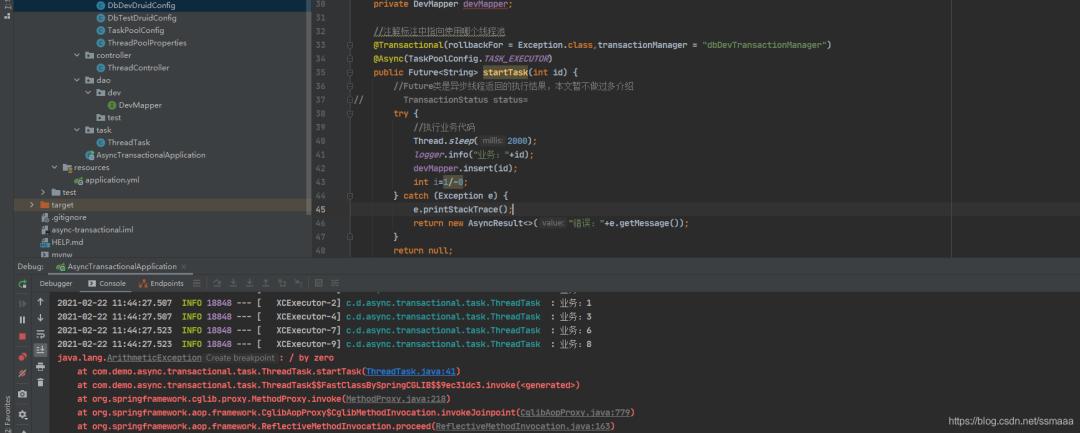 多线程下事务管理,多线程下使用stringbuffer