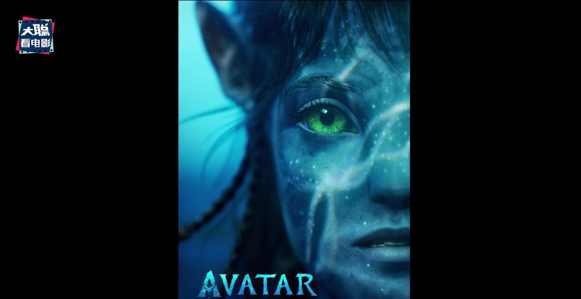 阿凡达2曝光全新中文海报及预告,外网曝阿凡达2预告