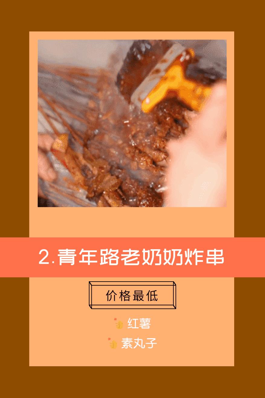 街角二十多年的炸串老店味道如初,徐州特色炸串有哪些店铺