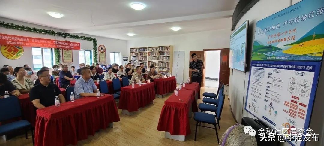 李沧区虎山路街道金秋社区“政策宣讲送进社区，支部共建幸福家园”主题*党**建活动