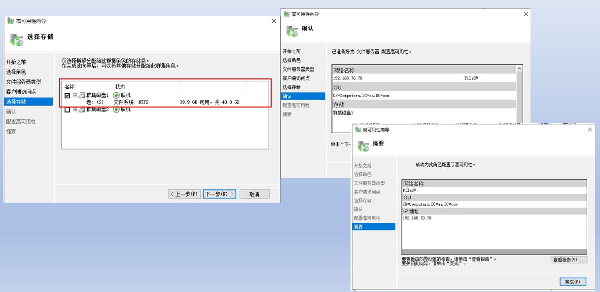 WindowsServer2022教程五共享存储iSCSI实现多台文件服务器高可用
