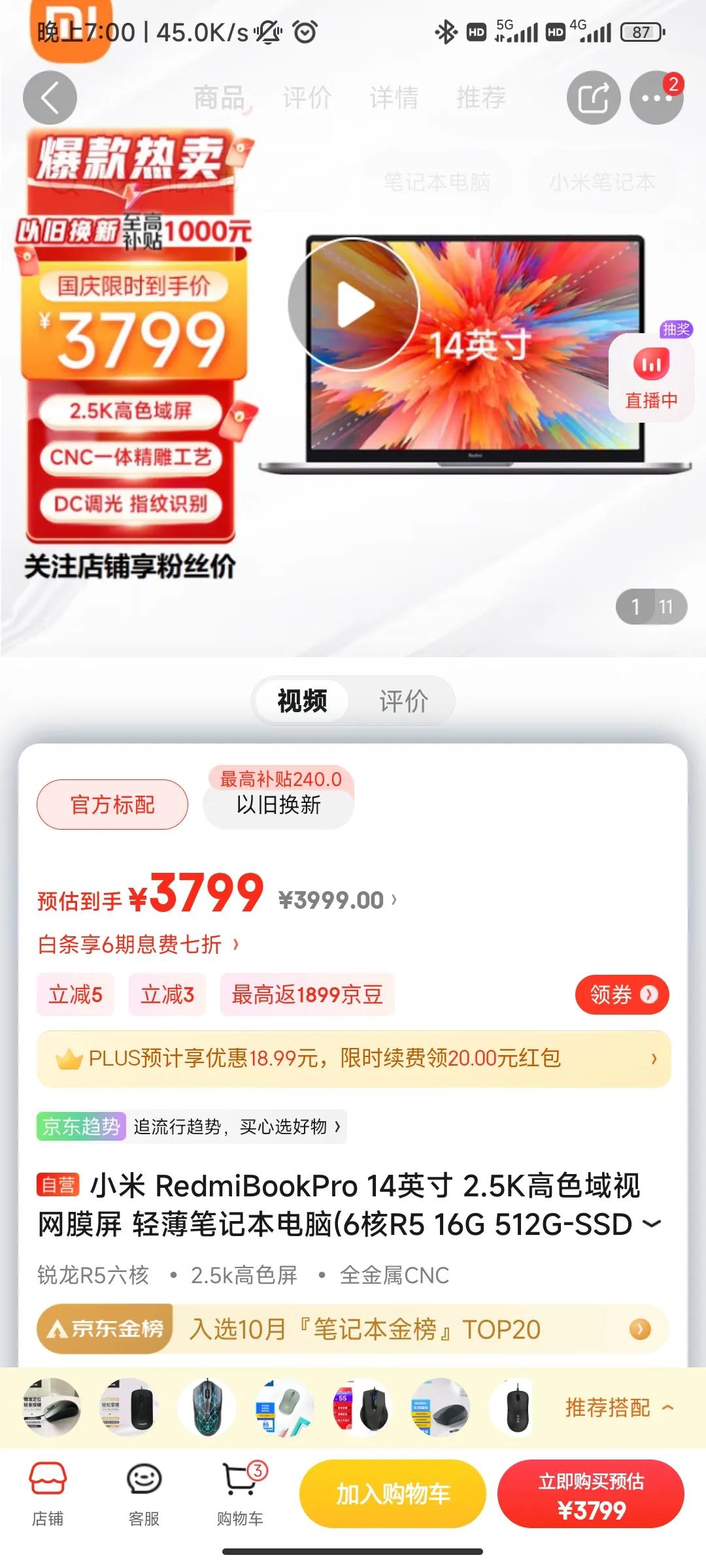 2022年15寸轻薄笔记本电脑推荐,5000-6000笔记本电脑推荐2022年