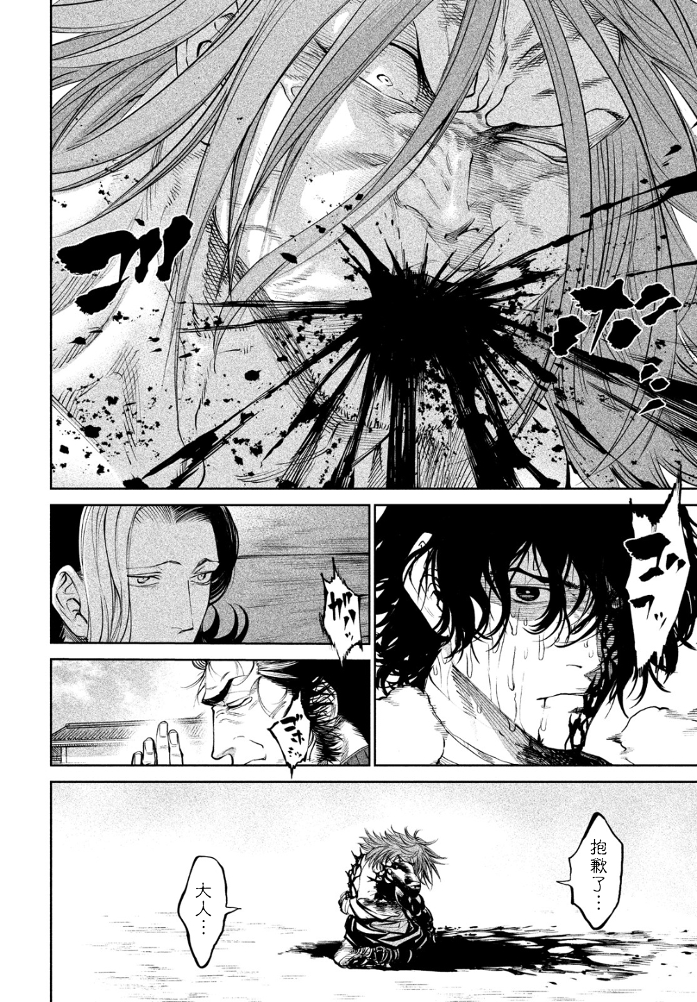 天下第一武士选拔赛漫画11,天下第一武士选拔赛06