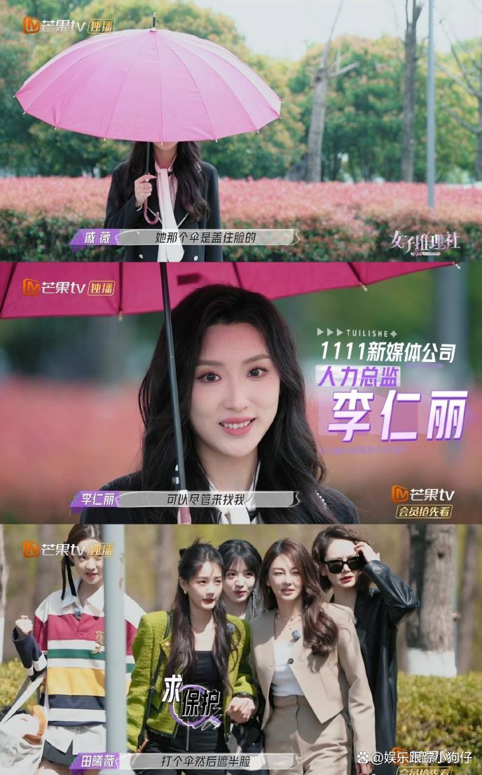 女子推理社李一桐田曦薇张艺凡,女子推理社李一桐田曦薇cp