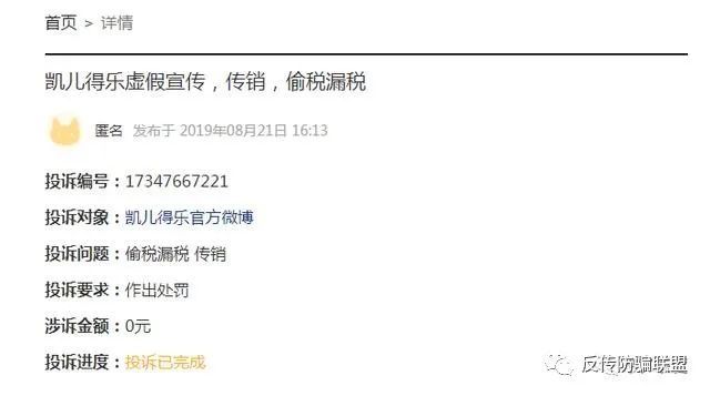 凯儿得乐为什么没有负面新闻,凯儿得乐代理商有陷阱吗