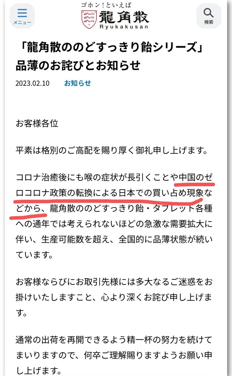 现在国内龙角散敢吃吗,龙角散中国买得到吗