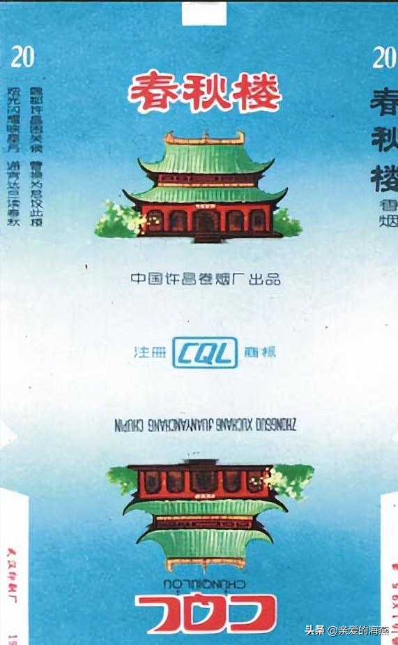 十一种绝版老香烟,四十年前的香烟