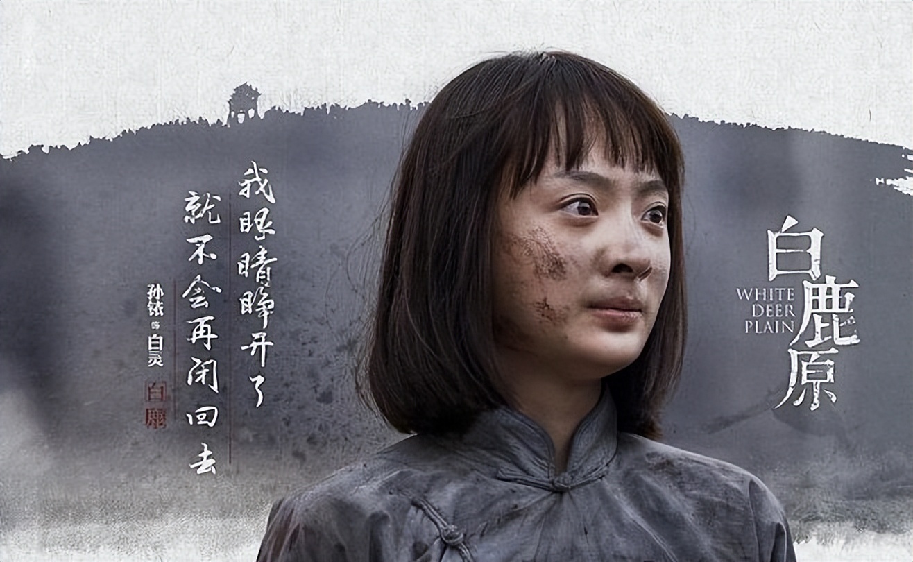 白鹿原的田小娥为什么必须死,白鹿原田小娥最后一句话