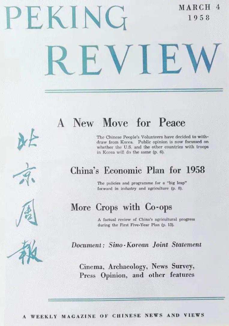 中日邦交开始正常化的年份,人民日报见证中国发展