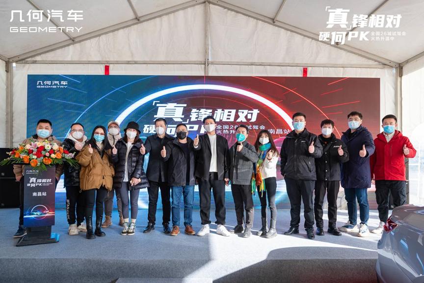 「真」锋相对硬何PK局——全国26城试驾会火热升温南昌站圆满落幕