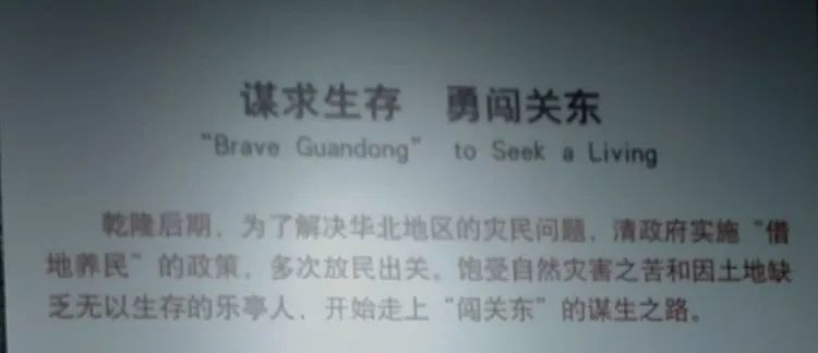 东北三个省，无商不乐亭的百年传奇一一参观乐亭县《百年呔商》