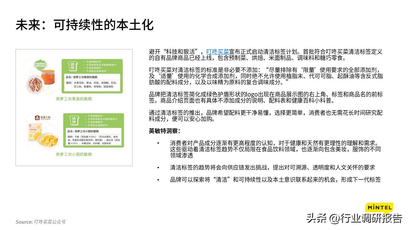 2023中国消费者地方洞察报告,2023年中国消费者趋势报告下载