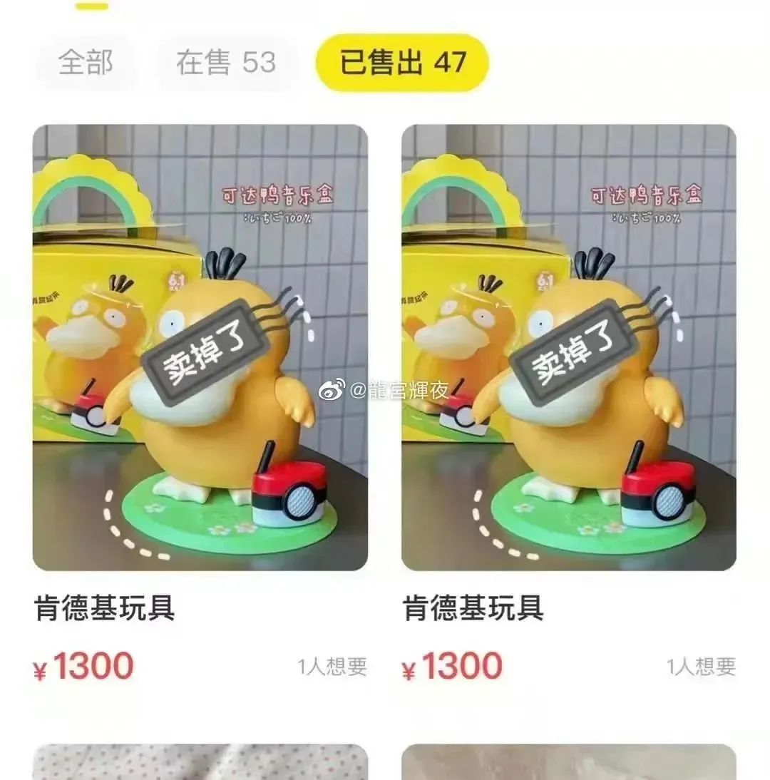 这只鸭炒到1300元！代吃代购都来了，发生啥事？肯德基紧急回应