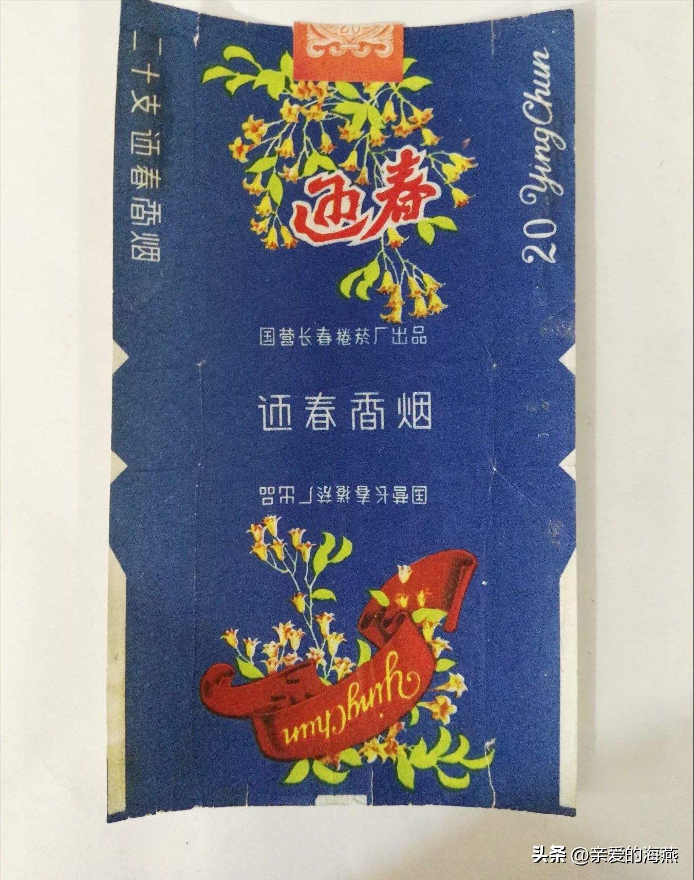 十大已经停产的老烟,农村老一辈才抽过的6种香烟