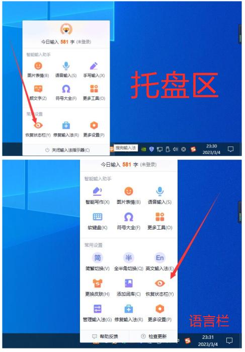 电脑搜狗输入法悬浮窗死机了,电脑搜狗输入法悬浮窗忽大忽小
