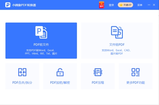 pdf转jpg免费转换工具,照片jpg格式怎么转换pdf格式