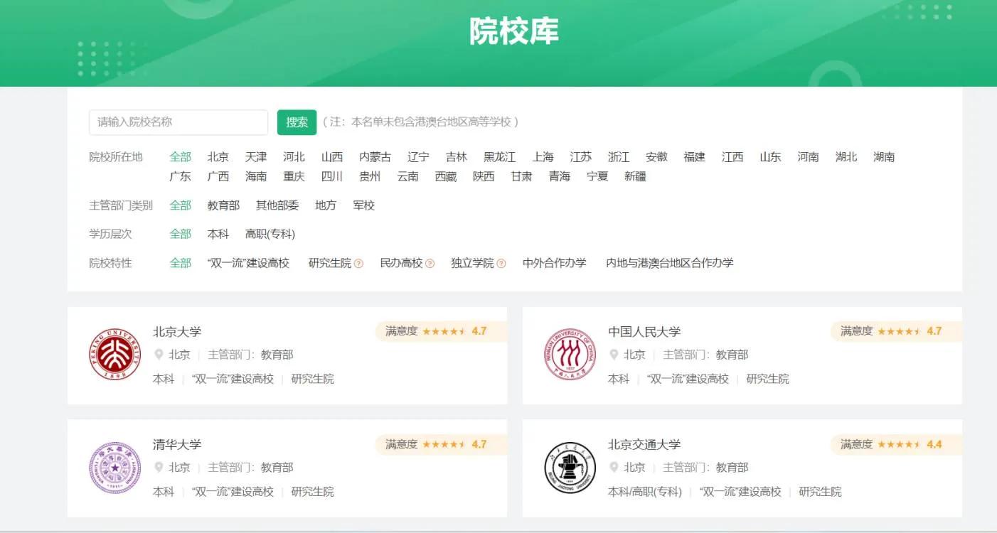 湖北省高考志愿填报网站2020,高考志愿填报大数据网站有哪些