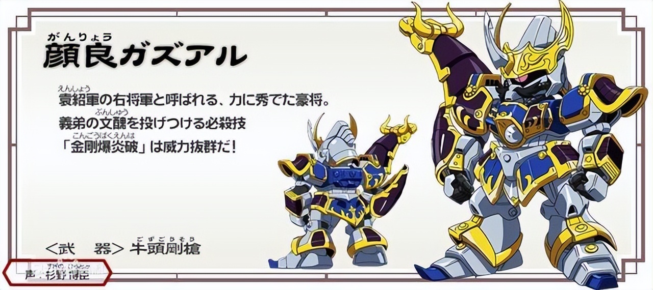 三国高达关羽终极形态,sd高达三国传所有人物