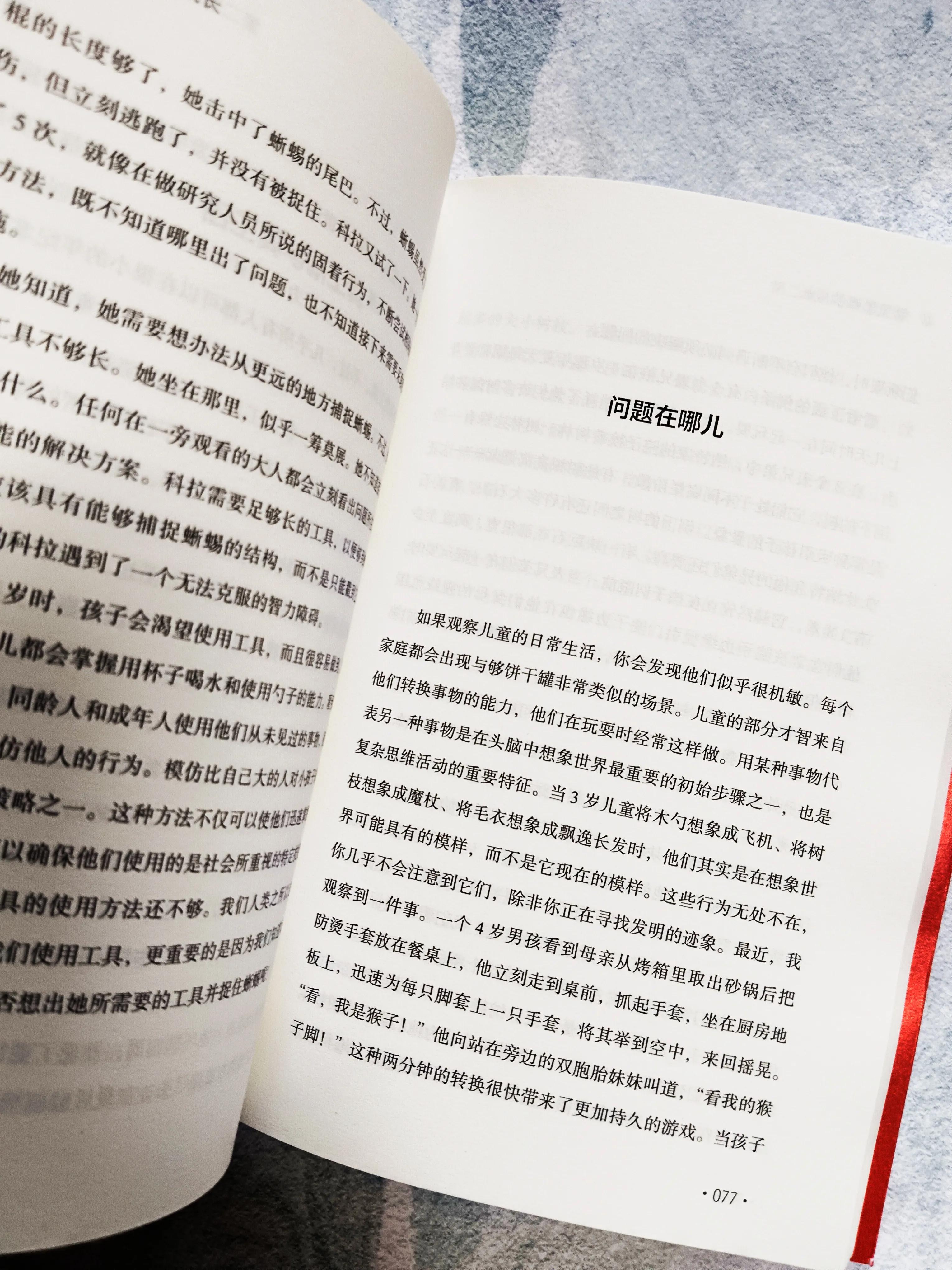 孩子过分沉浸自己世界,小孩太沉迷于一个事情