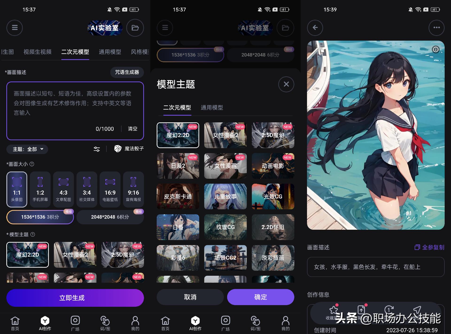 ai绘画动漫女神软件,免费的二次元ai绘画生成软件app