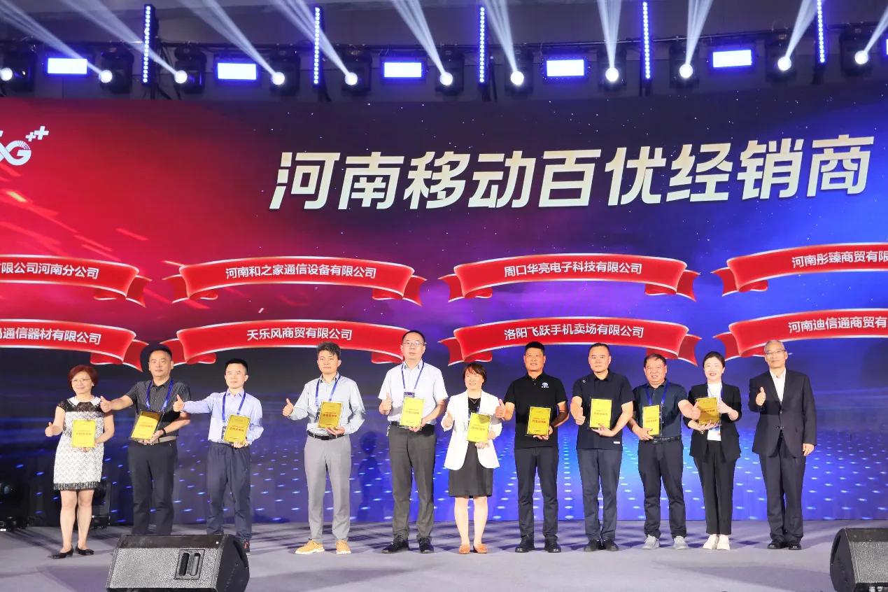 河南移动助企业发展,河南移动系统升级