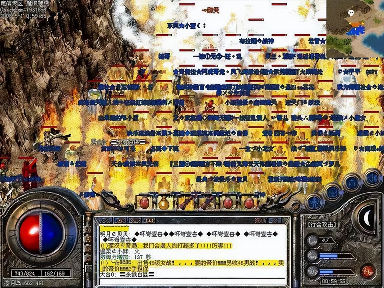 传奇公会故事,传奇公会简介