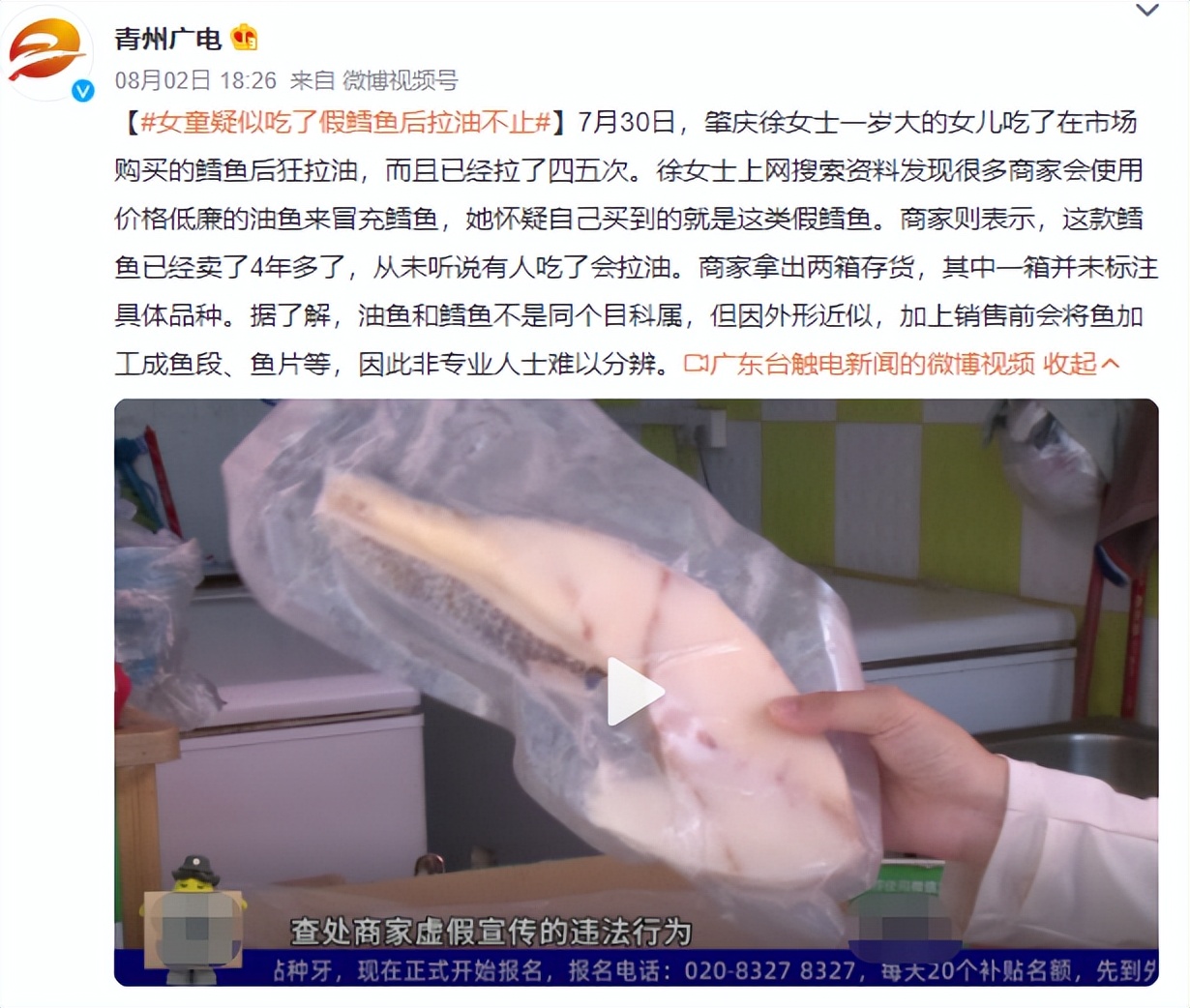油鱼有多可怕,油鱼吃了有危害么