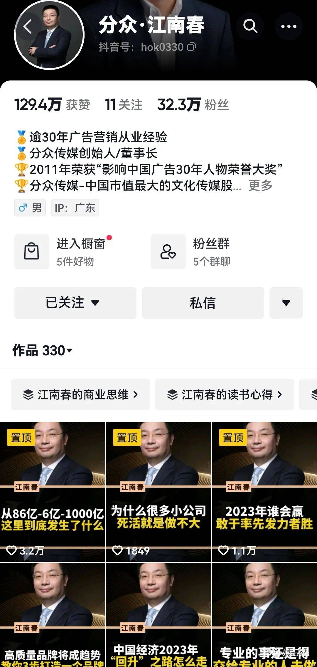广告传媒人：向江南春老师学品牌营销，向彭小东老师学广告销售！
