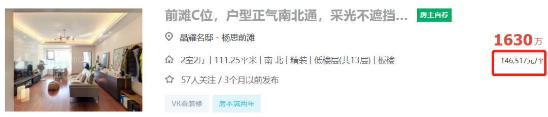 前滩小户型值得买吗,前滩小户型出售