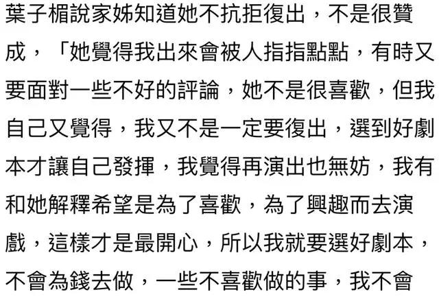 56岁的叶子楣近况,57岁的叶子楣近况