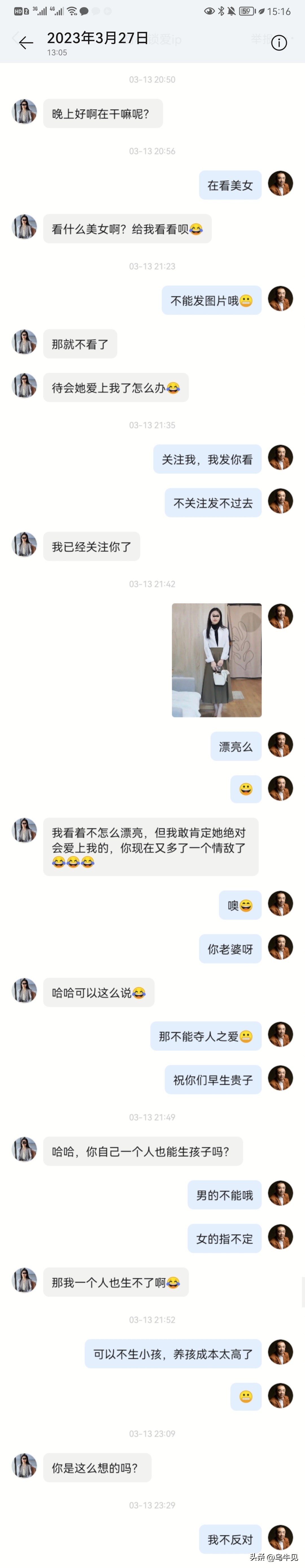 揭秘无数人的网恋“杀猪盘”骗局,网恋需谨慎聊天记录照骗