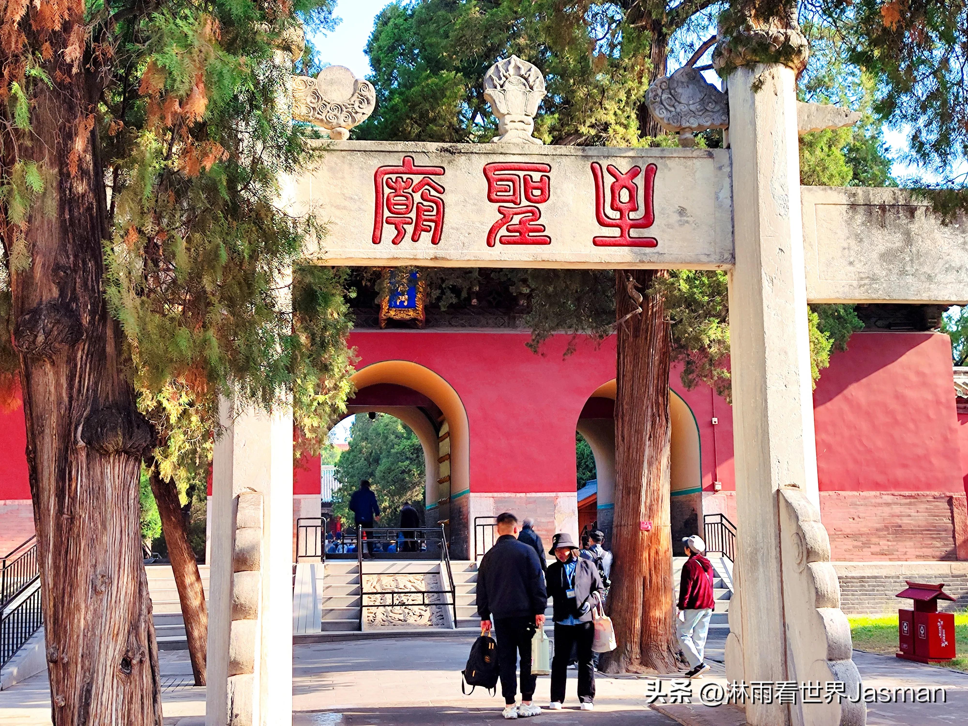 游山东曲阜孔庙，跨越时空，赴一场千年之约