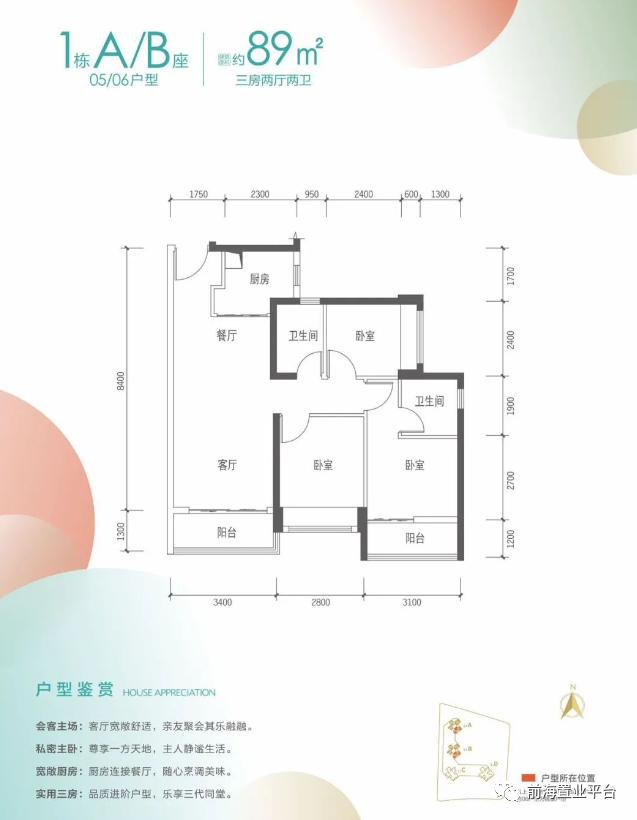 宝安鸿荣源壹方城最大户型,鸿荣源宝安壹方城住宅