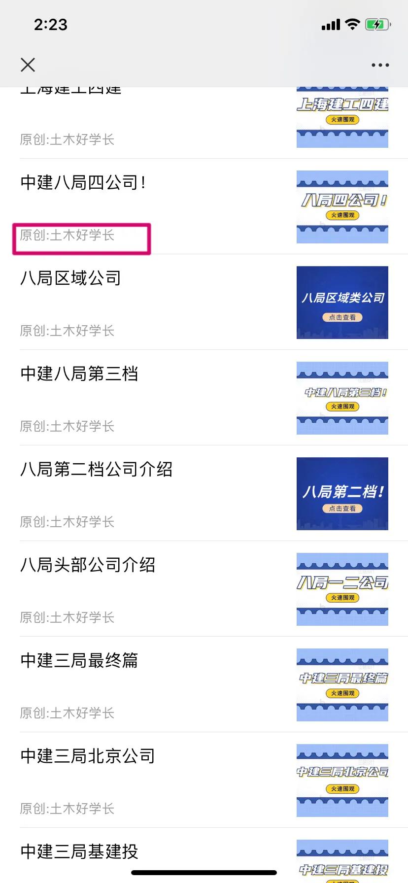 中国五冶集团有限公司,中国五冶集团中标