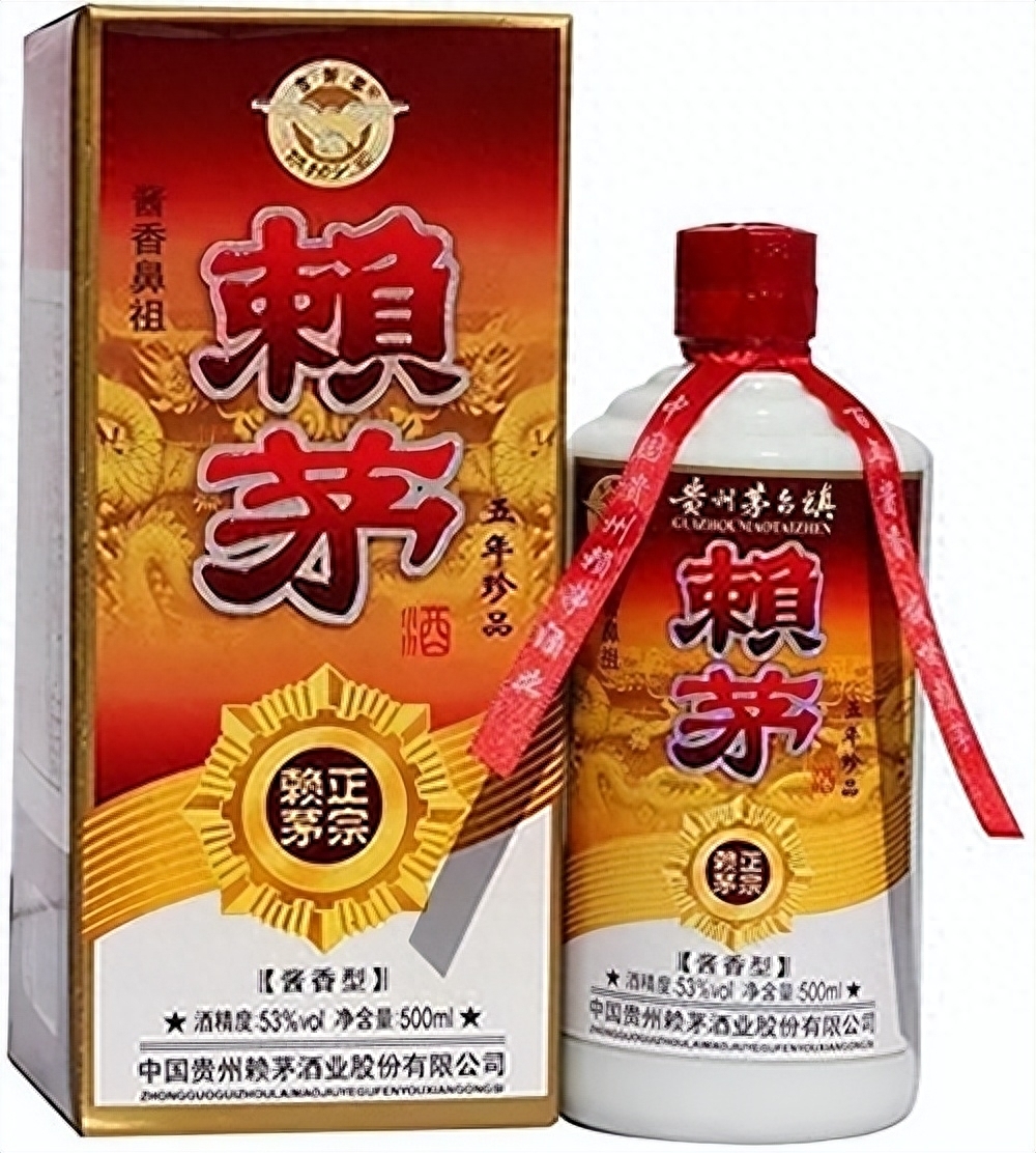 赖茅酒53度酱香型价格最新,赖茅酒一箱6瓶53度1976年的赖茅酒