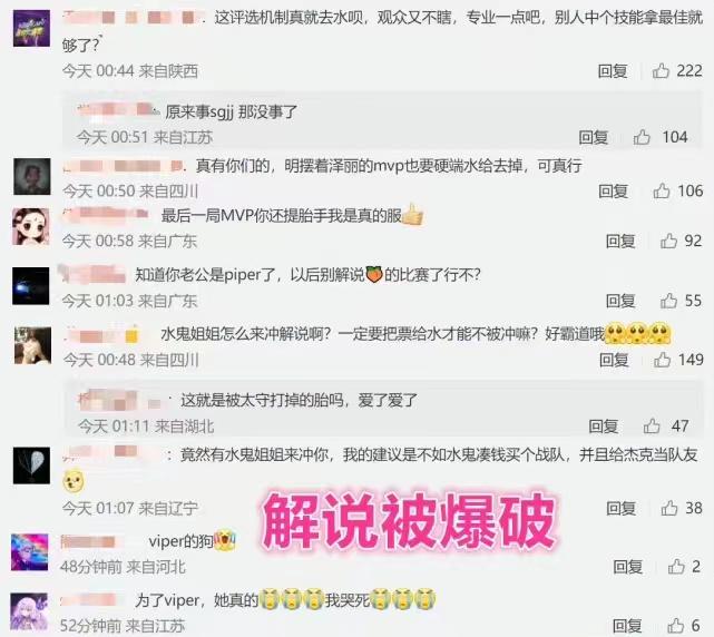 盘点lpl解说的异口同声,lpl解说惹众怒