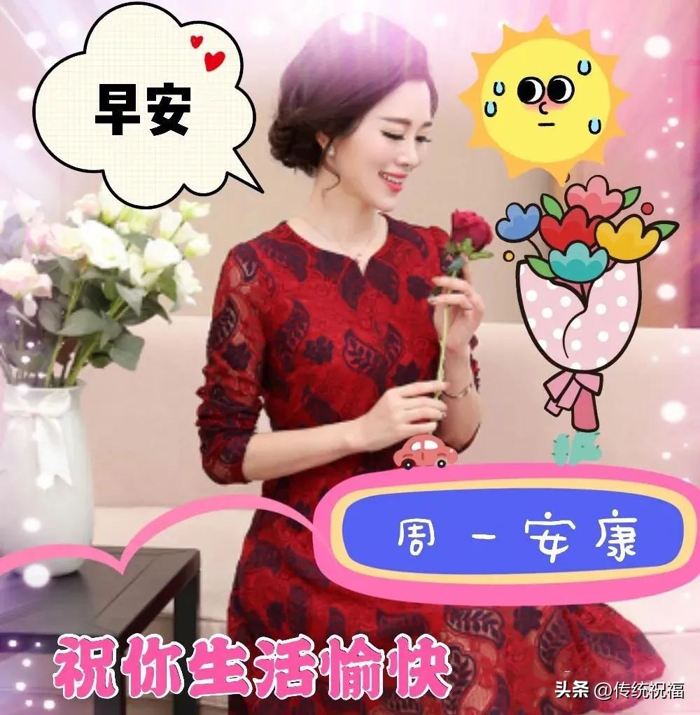 9月18日早上好问候图片,10月21日周三愉快祝福早上好图