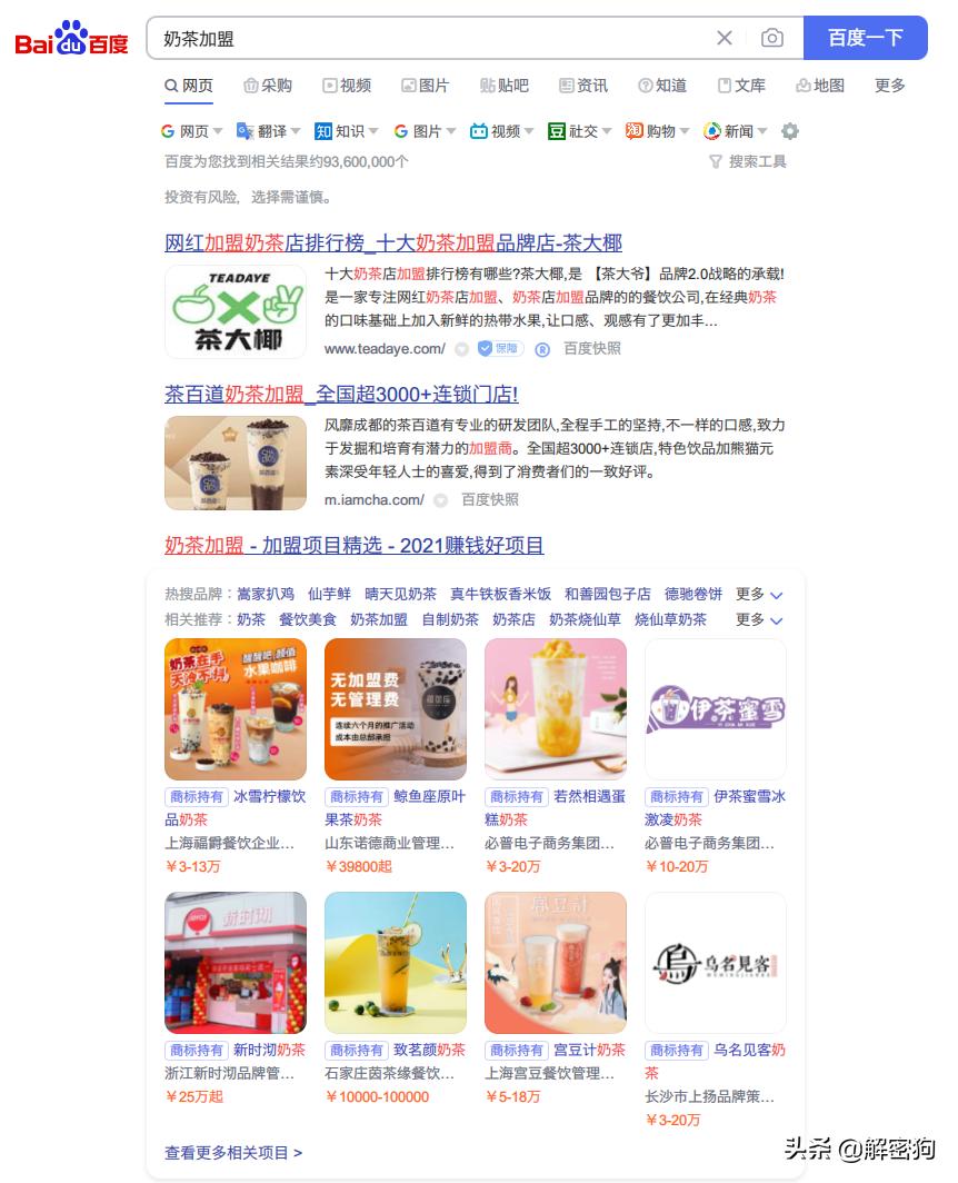 餐饮小白想加盟防止这六大坑,加盟行业十大坑