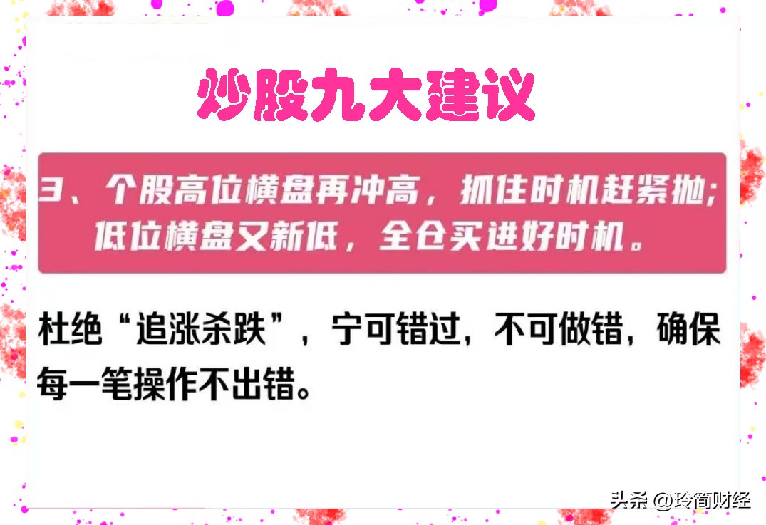 炒股没有捷径,炒股十拿九稳战法