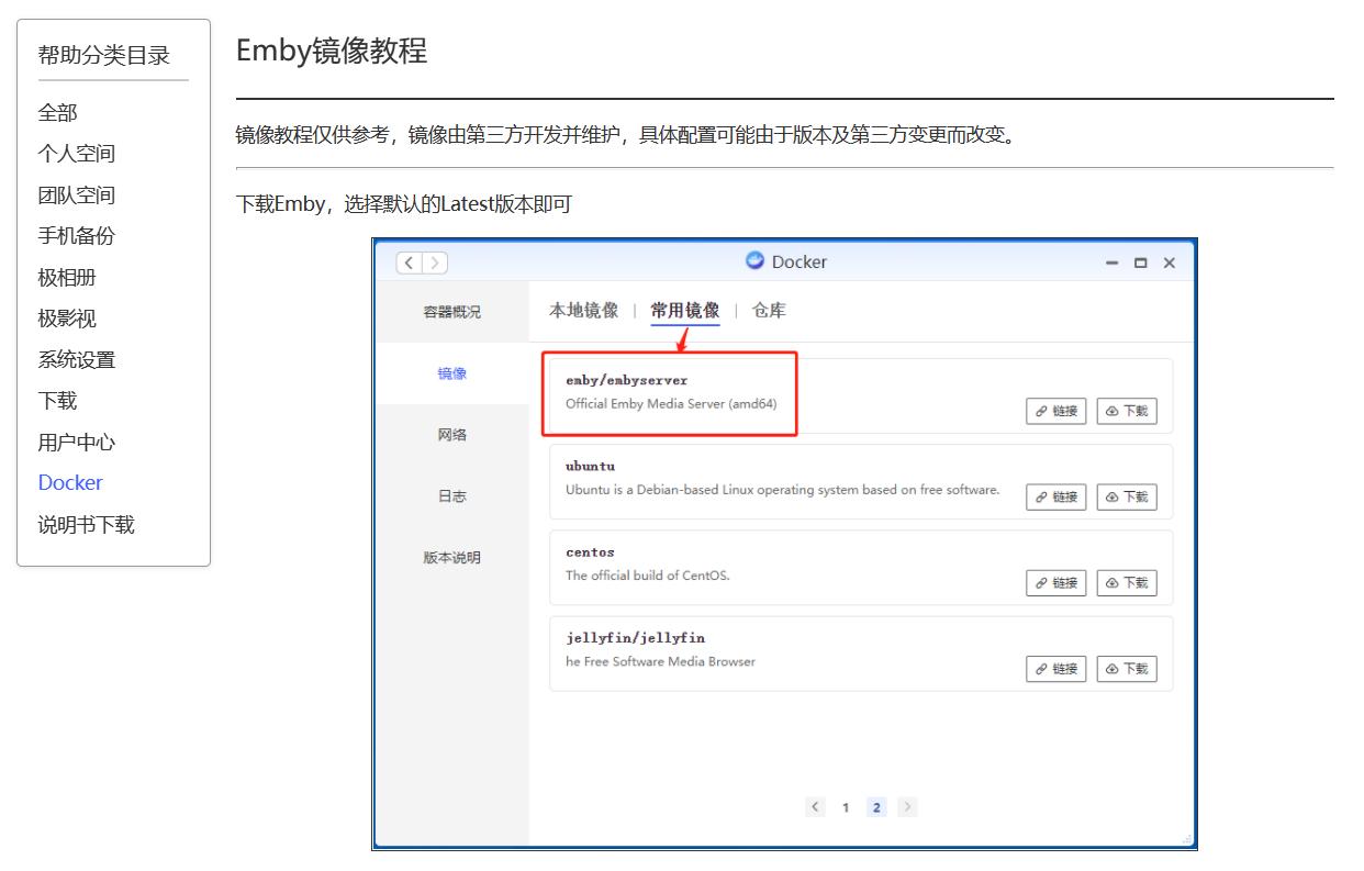 简单易用专治花里胡哨的NAS！小姐姐实测极空间新Z4！附微信备份