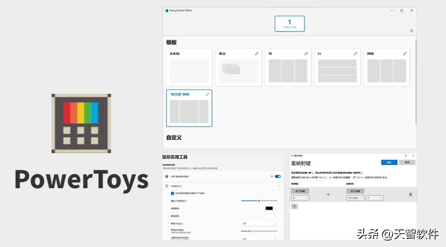 10款常用软件推荐,小巧又好用的软件
