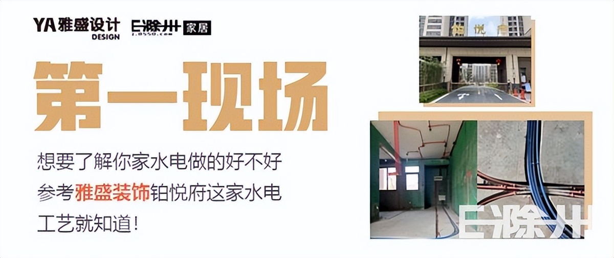 雅盛装饰装修,雅盛装饰实景案例