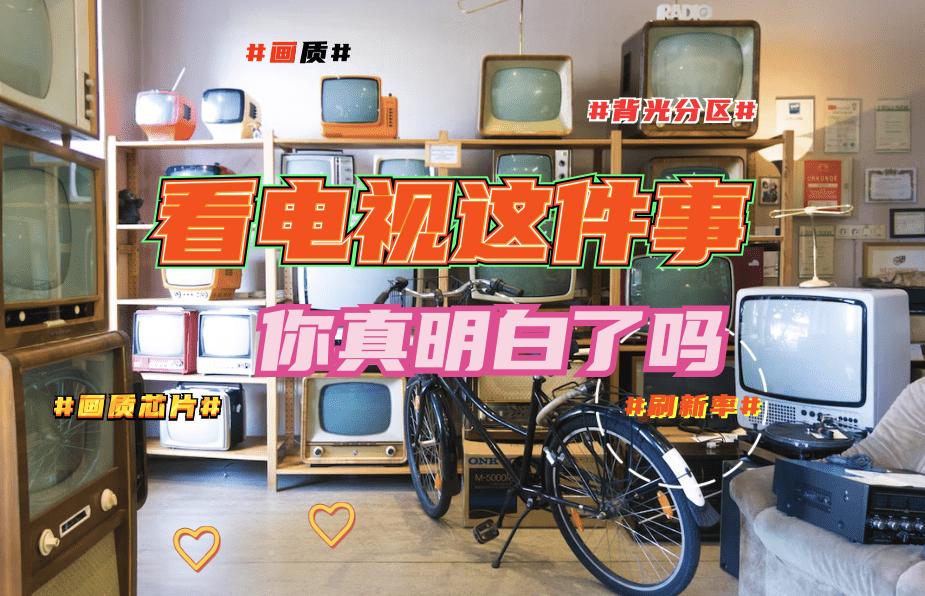 液晶电视杂牌和名牌有啥区别,液晶电视高中低档怎么区分