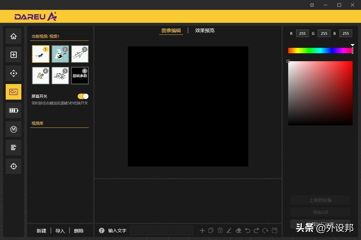 达尔优a980promax星闪动画,达尔优鼠标a950pro镁铝合金测评