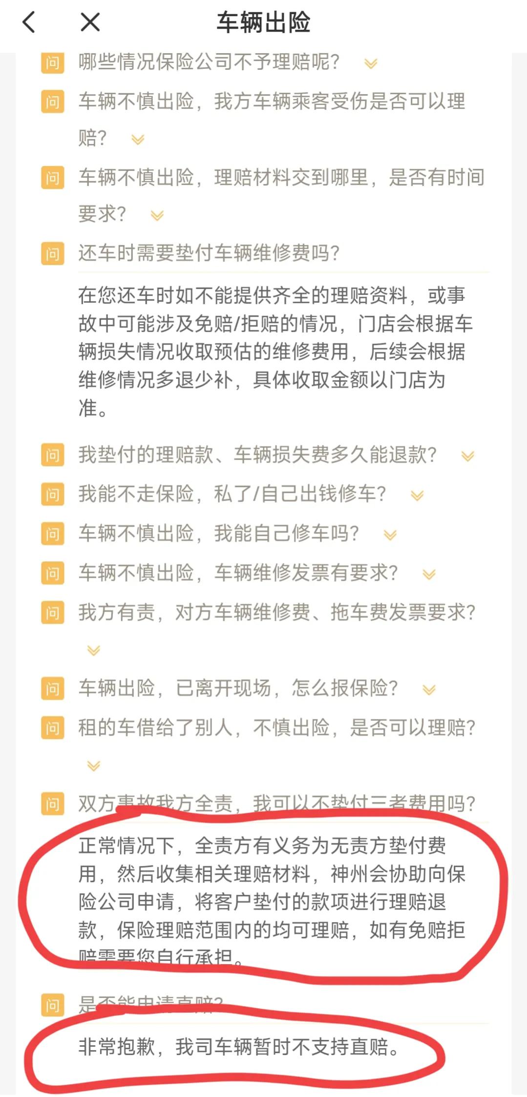 租车有基本保障费还需要买保险吗,租车三者险太少了怎么办