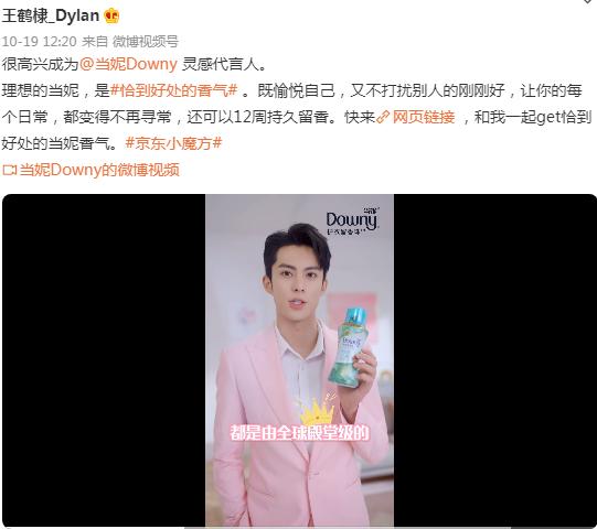 王鹤棣虞书欣商务代言,王鹤棣抖音官宣虞书欣