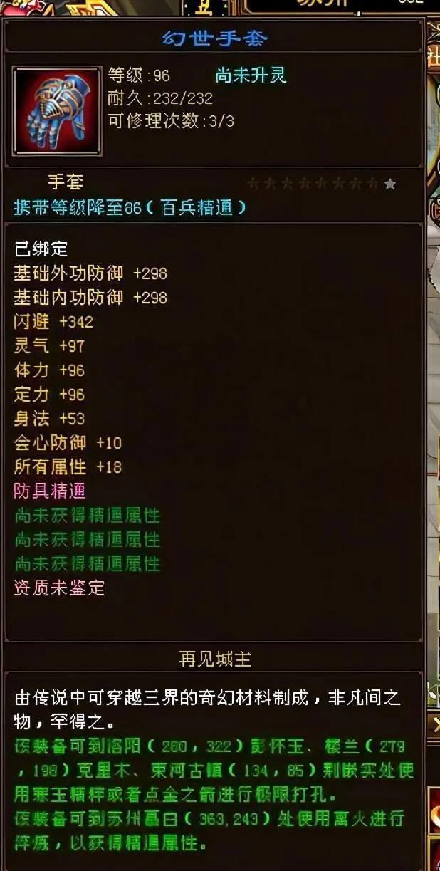 天龙八部端游小无相功,网游天龙八部攻略