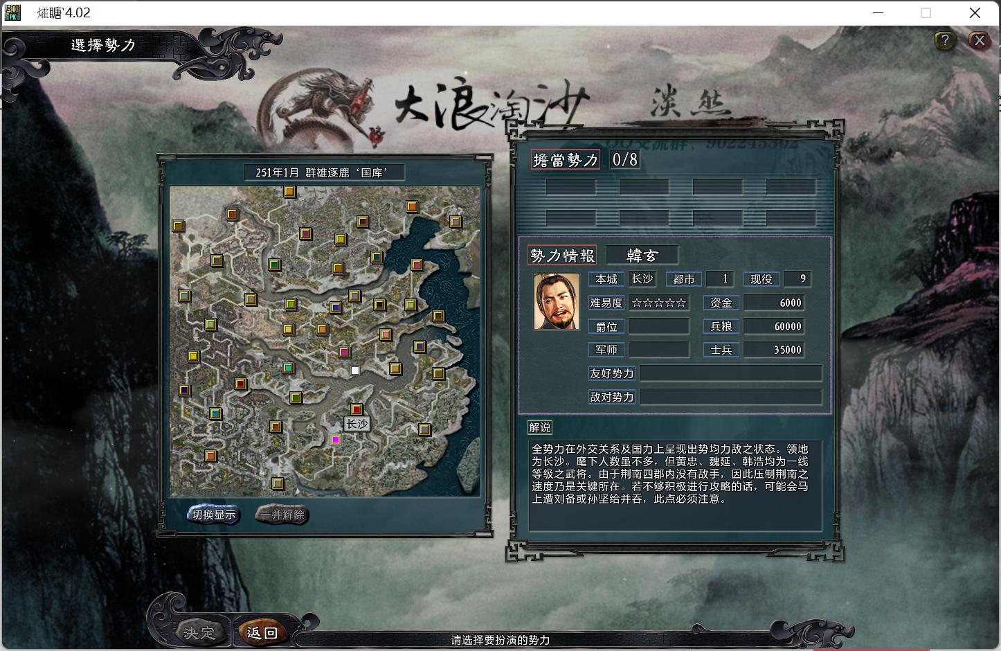 三国志11大浪淘沙5.1黄忠,三国志11大浪淘沙4.02