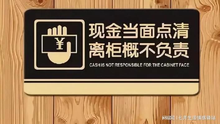 女子柜台取款离柜概不负责,取钱离柜不负责合法吗